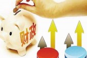 1至2月份全国财政收入同比增长15.8%